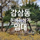 새황금공인중개사사무소 이미지