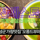 전통김치찌개전문점(월성점) 이미지