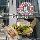 중앙공원1단계 도시전망대 | 치폴레 주문방법 메뉴 추천조합 미국 뉴욕 여행 필수 맛집