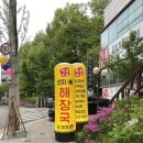 명품한우천둥소리