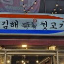 맛있는뒷고기 이미지