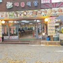 산호휴게매점