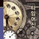 명성웰스