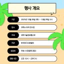 국제산업 | 국제 연구산업 컨벤션 2025 참관후기