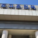 도고원탕 | 아산도고원탕 숙박도고온천1박2일 팁,파라다이스도고숙소추천;대중교통편;아산면콜버스&amp;택시;SRT...