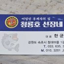 청룡호선장네집 이미지
