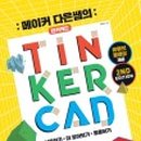 오지메이커