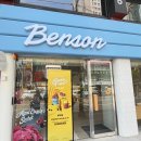 세븐일레븐 신림가야점 | [공지] [신림동] 신림역 디저트 프리미엄 아이스크림 벤슨(Benson) 신림점 더블컵 솔직후기 (feat.오픈...