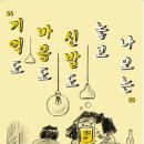 아무튼;술집 브런치