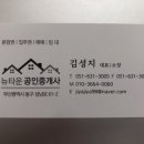 뉴오션공인중개사사무소 이미지