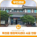 목천읍행정복지센터 이미지