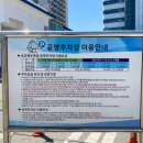 속초해변(제1주차장) 이미지