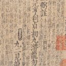 동양고전 주역 이미지