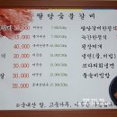 팔당숯불갈비 이미지