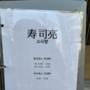 스시량 네이버블로그