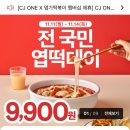 엽기떡볶이 이미지