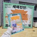 진여아트 | 대전시립연정국악원 새해진연: 조선의 빛 The Light of Joseon