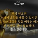 나이가 들수록 귀티나는 사람들의 특징 이미지