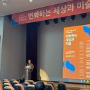 한국학중앙연구원 전통한국연구소-미술사연구회 공동 학술회의(2028.11.8) 이미지