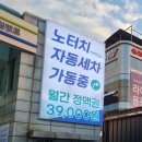 오일나우 두번째 주유소 | 24시간 용인 노터치 세차 추천(워싱데이 용인 오일나우점) 최고급코스 세차 후기