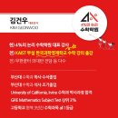 4퍼센트의논리수학학원