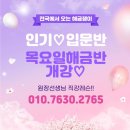 [해금레슨] 입문-초급단기간마스터반 모집/누구나 쉽고 즐겁게 해금배우기♡레슨실내 해금무료대여/원장선생님직강 이미지