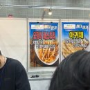 우무소 | [박람회] : 수원 2026 메가쇼 ㅣ 수원 팔도밥상페어 추천템 및 꿀팁 총정리