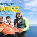 도시어부 이미지