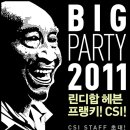 애플파티 이미지