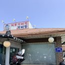 포천 구들찜가마 | 포천 금강산 매운갈비찜 갈비탕 | 주차 | 웨이팅 | 메뉴,가격 | 맛 단계 후기