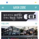 천안워시존 이미지