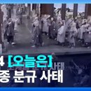 방장에 서의현 전 총무원장?…조계종 승려 93% "인준 반대" - 기사모음 이미지