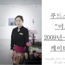 토성떡집