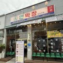 매천 | 대구 북구 태전동 맛집 연막창 태전매천점 솔직 후기