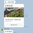 배곧황소곱창