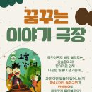 동화극장 이미지