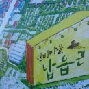 선비마을 이미지