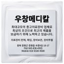 한독의료기 이미지