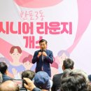 서초구립 반포3동 경로당 이미지