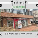 포이파이, POYPIE 이미지