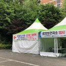 대전보건진료소 이미지