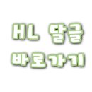 HL 로설 로판 속, 티키타카와 탈룰라가 난무하는 문장 모음 2 이미지