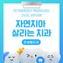 엘치과의원 | 뿌리 염증 심했지만 성공적인 신경치료로 염증 사라지고 잇몸뼈 재생된 보존 후기, 공덕 신경치료 치과