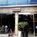 뜨집 | 동구 지산동 / 조대후문) 뜨=집 [뜨는집] :: 직화불고기, 직화제육 / 점심, 저녁 맛집 추천 / [솔직후기]