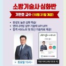 좋은씨앗전기소방학원