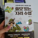 지리를 알면 보이는 세상 | 중학교 사회 교과서 연계 도서 추천, ‘쓸모있는 지리수업’으로 수행평가까지 완벽 대비!