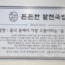 든든한알천국밥 - 영도구 웃서발로 65-1 | 든든한알천국밥