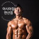 연제헬스체육관 네이버블로그