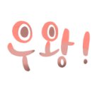 오동동호프 이미지
