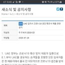 코로나검사 12세미만은 면제인가요? 이미지